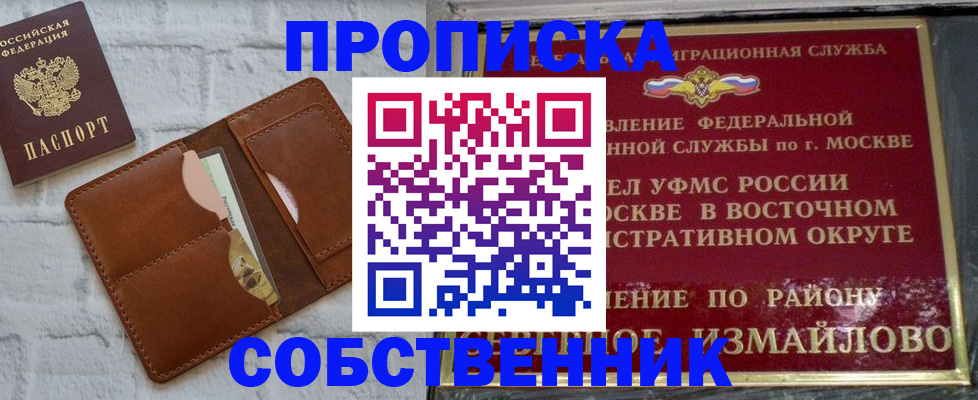 прописка иностранных граждан в Урус-Мартане