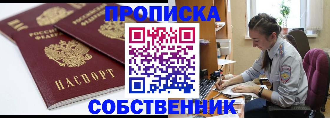 прописка для кредита в Урус-Мартане