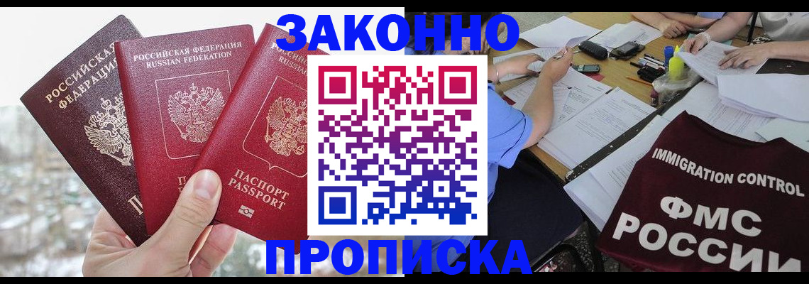 временная регистрация поиск в Урус-Мартане