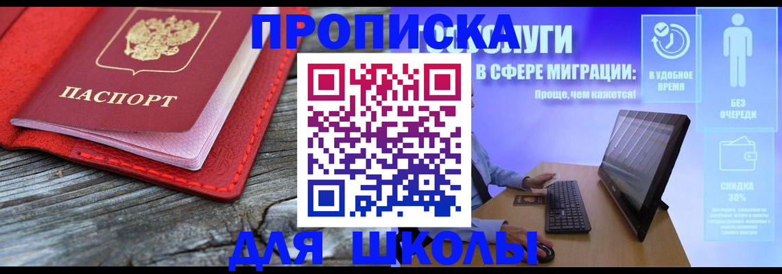 прописка законно в Урус-Мартане